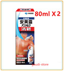 2 Bottles Ammeltz Yoko Fast Relief Muscular Pains Aches Smell Less 80ml 清新安美露 