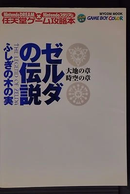 SHOHAN: The Legend of Zelda: Oracle of Seasons and Ages Strategy Book - Japan - Image 1 of 4