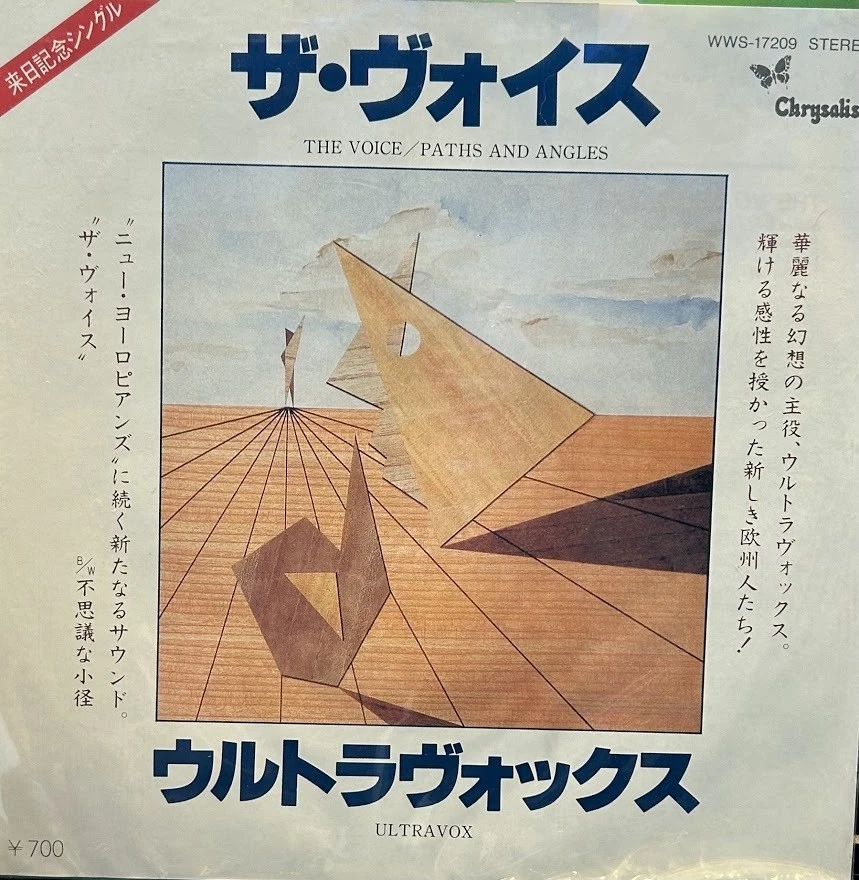 [7] EP Record Ultra Vox/The Voice Foto 1 de 1