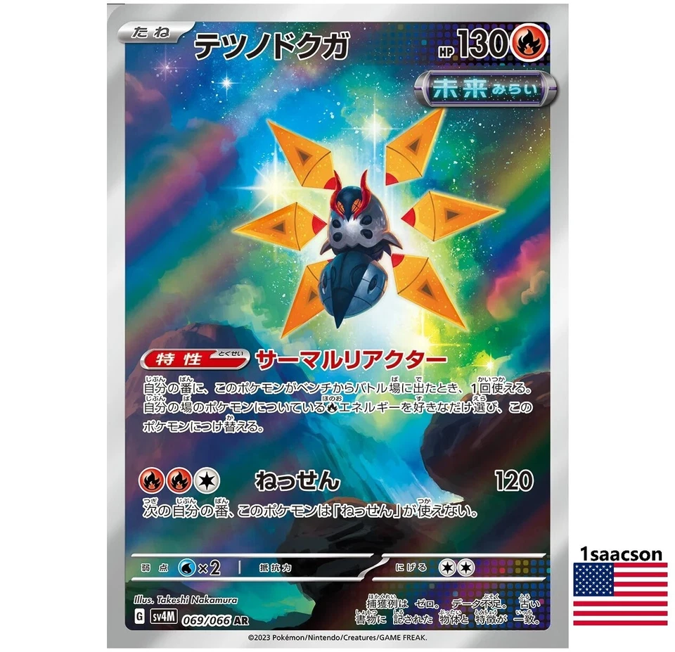 Iron Moth AR 069/066 SV4M FUTURE FLASH  Japanese Pokemon Card - Image 1 of 1