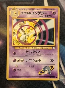 Sabrina's Kadabra No.064 LP/NM Condition, Japanese Q757 - Bild 1 von 2