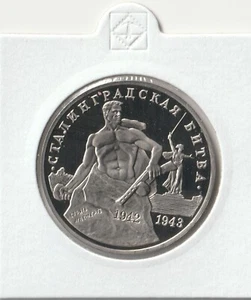 MDS 3 RUBEL РУБЛЯ 1993r. PP / PROOF "50. JAHRESTAG SCHLACHT VON STALINGRAD" # - Bild 1 von 2