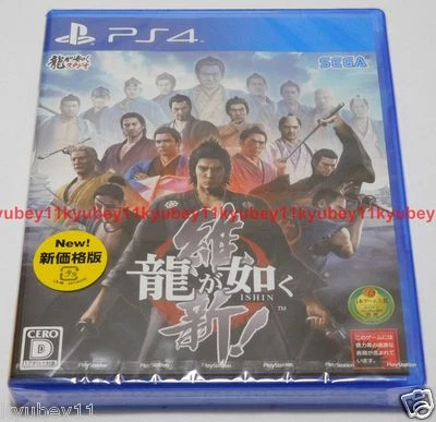 PS4 Yakuza Ryu ga Gotoku Ishin Best Japan PlayStation 4 PLJM-80118 4974365823122 - Image 1 of 2