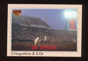 Japanese Baseball Sadaharu Oh 1992 BBM #481