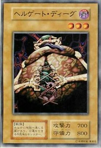 BST1-027(*) - Yugioh - Japanese - Gate Deeg - Common - Picture 1 of 1