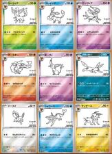 YU NAGABA Pokemon Gra karciana Eevee's Special PROMO Card 9 arkuszy Zestaw Fedex Ship