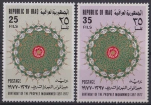 F-EX37924 IRAK POSTFRISCH 1977 GEBURTSTAG DES PROPHETEN MOHAMMED. - Bild 1 von 1
