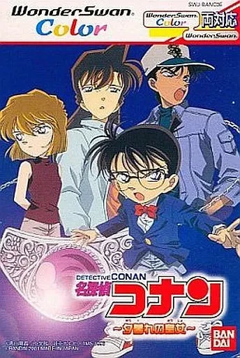 Wonder Swan DetectIVe Conan Princess Dusk Japan DA - Image 1 of 1