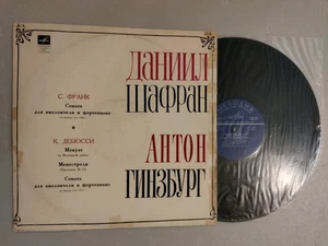 1970 USSR Melodiya VSG LP 01937 CELLO Daniel Shafran FRANCK Debussy SONATAS etc - Picture 1 of 4