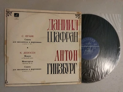1970 USSR Melodiya VSG LP 01937 CELLO Daniel Shafran FRANCK Debussy SONATAS etc - Image 1 of 4