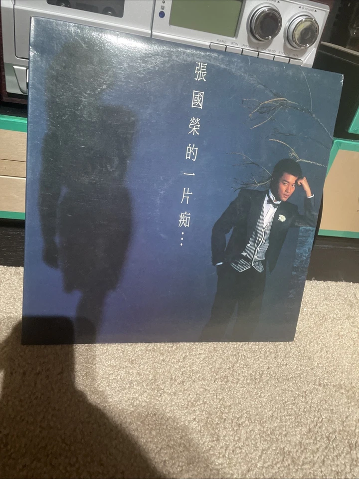 張國榮一片痴首版黑膠唱片12寸Vinyl 收藏品相所有$45以下的$100三張請截圖給我才下單 - Imagem 1 de 4