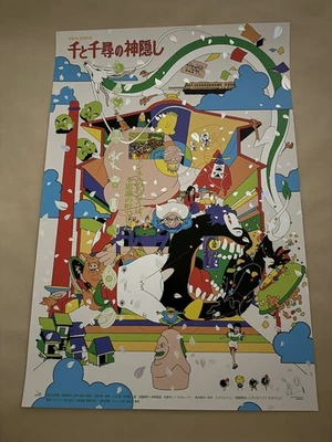 Spirited Away movie poster by Murugiah - variant print Miyazaki Ghibli Mondo - Image 1 of 4