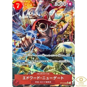 Edward Newgate SR Parallel ST15-002 Japanese ONE PIECE Card The Best Vol.2 - NM - Picture 1 of 5