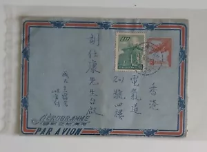CHINA TAIWAN AEROGRAMME 1955 TO HONG KONG TAIWAN TAINAN 台灣台南Postmark - Picture 1 of 3