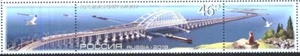 Mint stamp Crimean Bridge 2018 from Russia avdpz - Picture 1 of 2