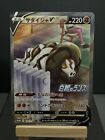 Pokemon Card Sandaconda V 174/S-P Promo Japanese Near Mint