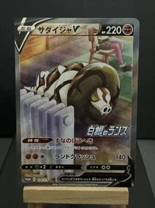 Pokemon Karte Sandaconda V 174/S-P PROMO Japanisch Near Mint - Bild 1 von 2