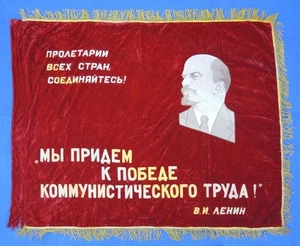 GENÄHTES SAMTBANNER UDSSR Wappen russische kommunistische FLAGGE LENIN sowjetischer WAPPEN - Bild 1 von 10