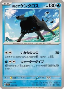 Tarjeta de Pokémon japonesa Tauros 040/190 SV4a Shiny Treasure EX - Imagen 1 de 1