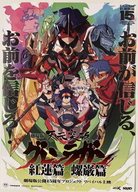 Tengen Toppa Gurren Lagann Characters Poster Wall Decor – Twentyonefox