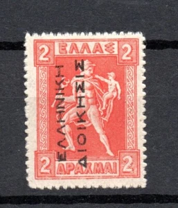 Greece occupation of Turkey 1911 old overprinted 2 Dr. stamp (Michel 13 I) MLH - Picture 1 of 2