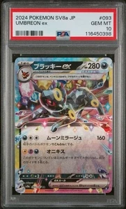 UMBREON EX N/A POKEMON JAPANESE SV8A-TERASTAL FEST 2024 093 PSA 10 - Bild 1 von 2