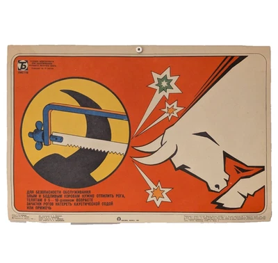 按时修剪大型动物的角! -安全海报 1981 年苏联原版 — 第 1/4 张图片