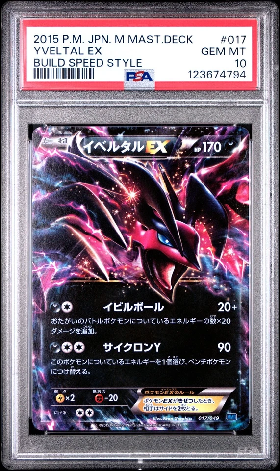 PSA 10 Yveltal EX 017/049 Build Speed Style Deck Japanese Graded Pokemon Card - Image 1 of 2
