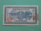 Russian CHINA 1917 Harbin 哈尔滨, Fujiadian. Binjiang Commercial Society. 5 kopecks
