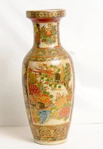 Japanese Satsuma Vase Urn Panels Birds Pheasants Orange Navy 14 Inch Gilded - Picture 1 of 8