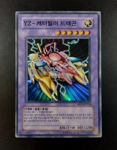 YUGIOH 2005 | YZ-TANK DRAGON | MFC-KR054 (MFC-054) | KOREAN | NEAR MINT - Bild 1 von 5