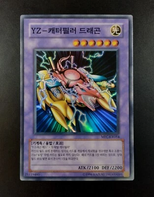 YUGIOH 2005 | YZ-TANK DRAGON | MFC-KR054 (MFC-054) | KOREAN | NEAR MINT - Bild 1 von 4