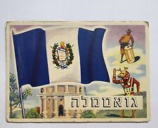 RARE HEBREW chewing gum GUATEMALA FROM ISRAEL NATIONS FLAGS AND HOW THEY SAY
