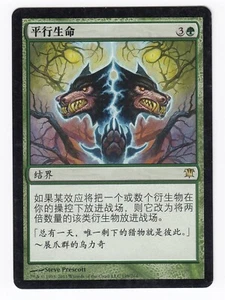 1x (MP) Parallel Lives ~Simplified Chinese~ Moderately Played Innistrad MTG INS - Picture 1 of 2