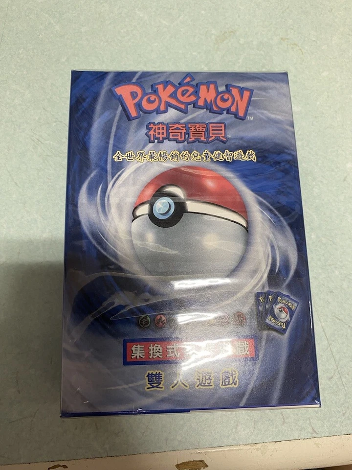 pokemon chinese base set two starters theme deck sealed - Image 1 of 1