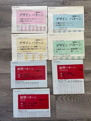 Brother Machine Knitting Blocking Guide Patterns Set of 7 in JAPANESE - Image 1 of 4