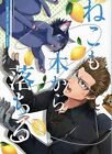 Final Fantasy Xv Ff15 Doujinshi Ignis×Noctis [Cats Fall From Trees Too]