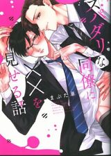 Japanese Manga Kadokawa B's LOVEY Comics Eyelid !!) A story about showing XX...