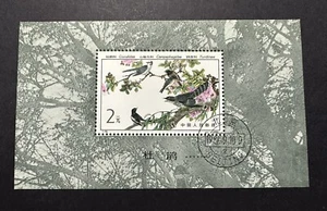 China 1982 T79 Beneficial Bird (Big Cuckoo) Mini-Sheet CTO 中国益鸟(大杜鹃)小型张 (盖销,原胶) - Picture 1 of 2