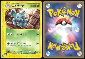 NIDORINA 008/088 E SERIES E5 MYSTERIOUS MOUNTAINS POKEMON JAPANESE COMMON 2002 - Picture 1 of 4