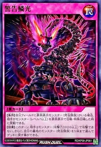 Yugioh Rush Duel RD/KP08-JP061 Warning Scale Phosphorescence - Picture 1 of 2