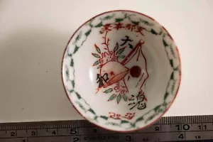 China Incident WW2 Japan Army Commemorative Souvenir Sake Cup Sakazuki Sakura D - Picture 1 of 6