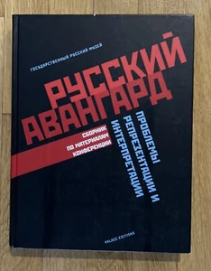 Seltene РУССКИЙ АВАНГАРД: ПРОБЛЕМЫ РЕПРЕЗЕНТАЦИИ И ИНТЕРПРЕТАЦИИ - Bild 1 von 2