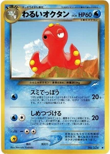 Pokémon Octillery No. 2001 jugado moderadamente 224 Neo Destiny japonés - Imagen 1 de 2