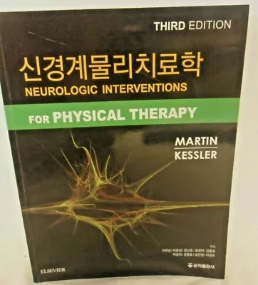 Korea Neurologic Interventions For Physical Therapy  Martin Kessler 3rd Edition  - Image 1 of 4