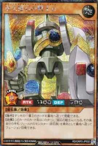 Yugioh Rush Duel RD/ORP2-JP032 Alpha The Eternal Magnet Warrior Secret - Picture 1 of 2