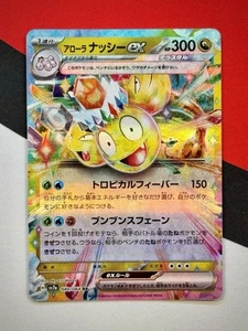 Alolan Exeggutor ex RR 040/064 Paradise Dragona sv7a Pokemon Card Japanese NM - Picture 1 of 2