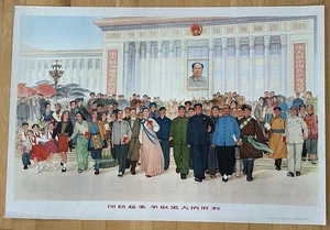 Vtg Chinese Communist Propaganda Poster 1973 "Unite, to Win Greater Victories" - Picture 1 of 9