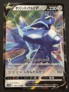 Origin Forme Dialga V 100/172 VSTAR UNIVERSE s12a Japanese NM 2022 Pokemon TCG - Picture 1 of 2