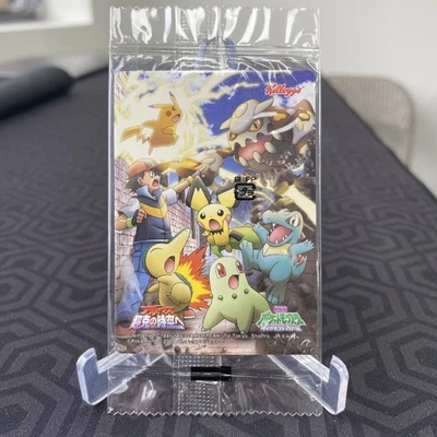 Heatran Kelogg's Shield Movie Promo Japanese Pokemon Card ~ Sealed - Image 1 of 2